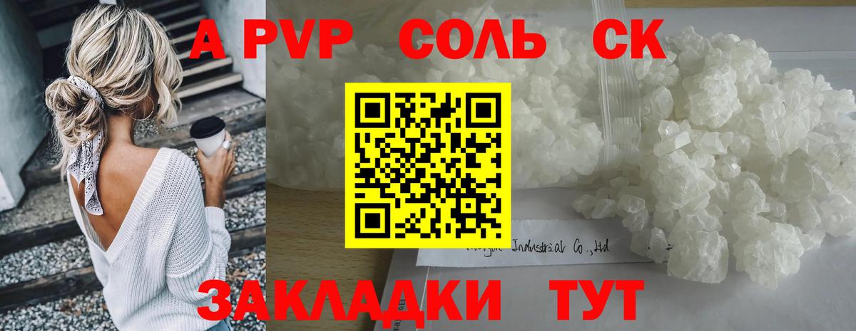 Alpha PVP СК  Вход с VPN  А ПВП крисы CK  Бийск 