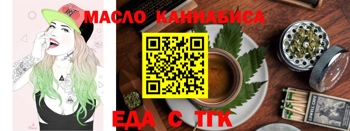 Cannafood марихуана  Вход с VPN  Бийск 