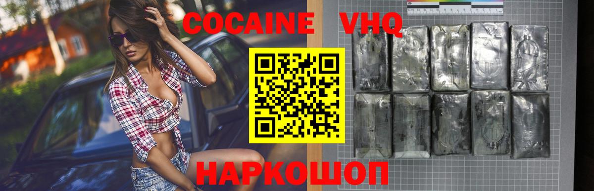 Бийск  COCAIN  Вход с VPN  COCAIN Columbia 