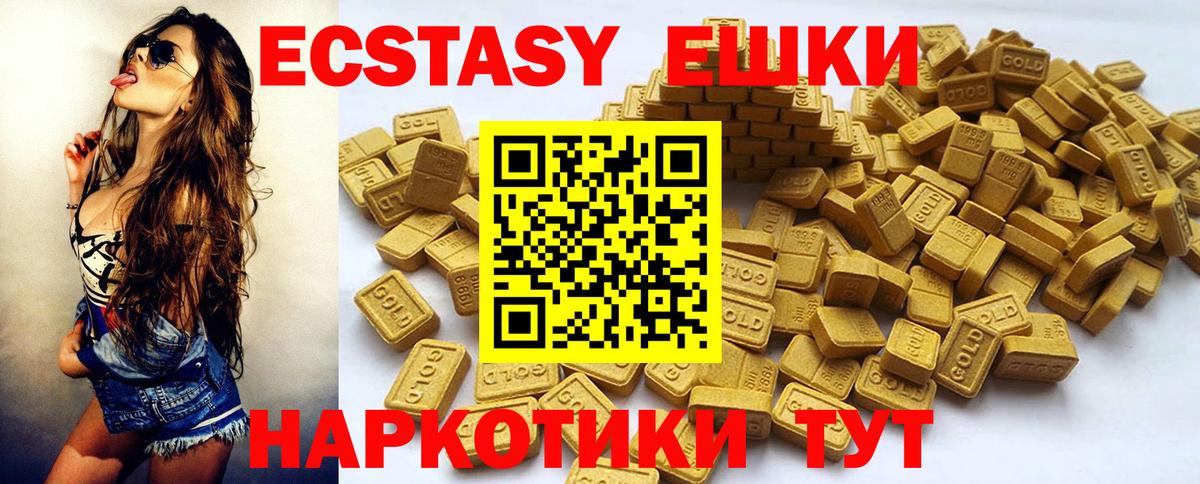 Экстази 280мг  мориарти как зайти  где продают наркотики  Бийск  Ecstasy таблы  Вход с VPN 