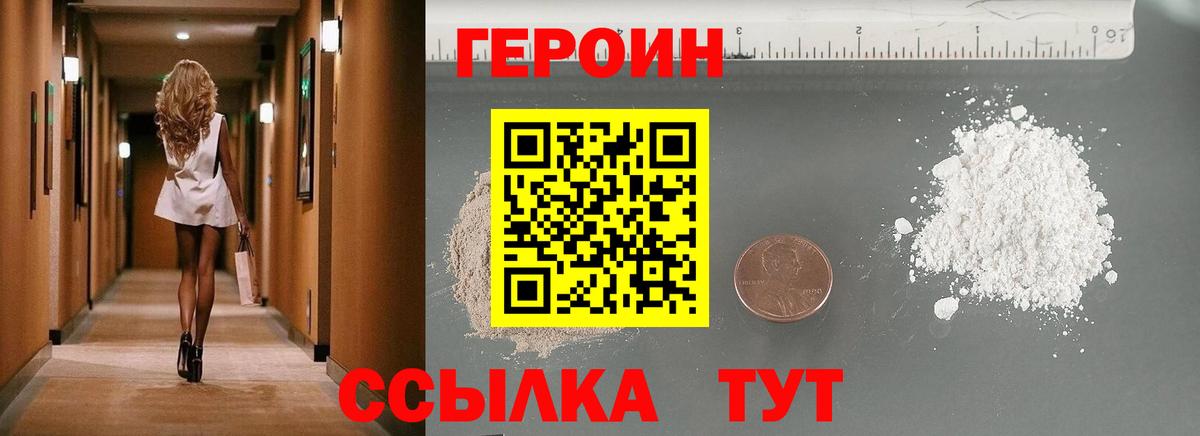 Бийск  Героин гречка  Вход с VPN 