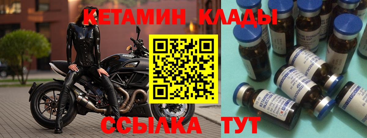 Кетамин ketamine  Вход с VPN  маркетплейс телеграм  Бийск 