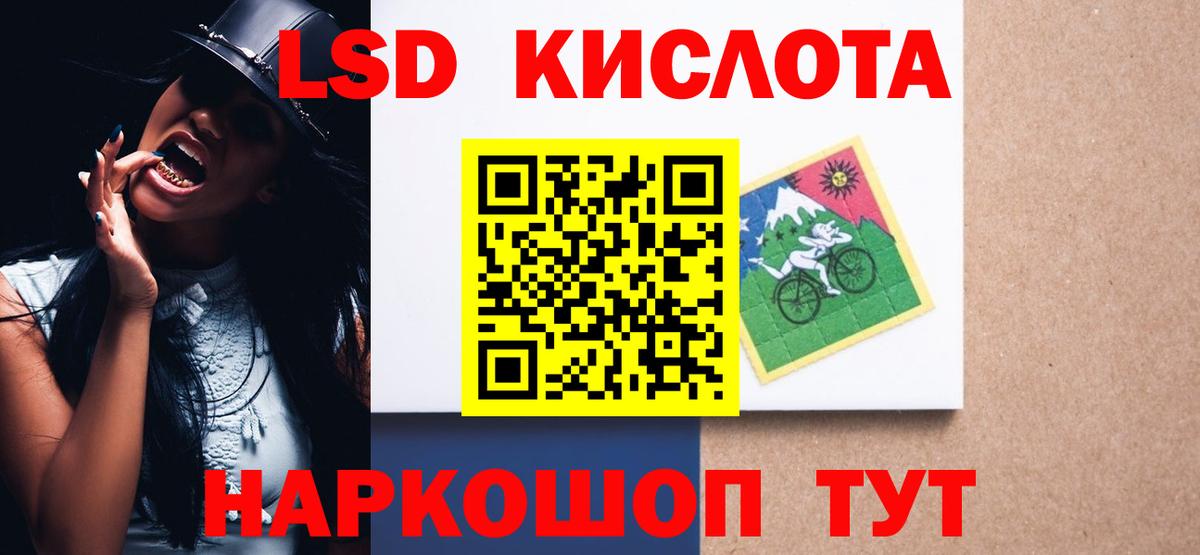 Бийск  ЛСД экстази кислота  Вход с VPN  Лсд 25 экстази ecstasy 