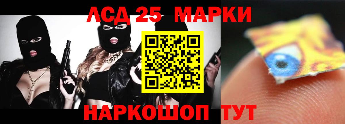 LSD-25 экстази ecstasy Бийск
