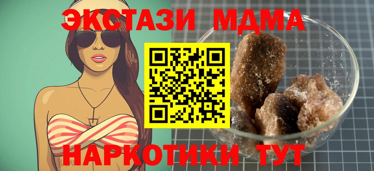 МДМА VHQ  МДМА молли  Бийск  Вход с VPN 
