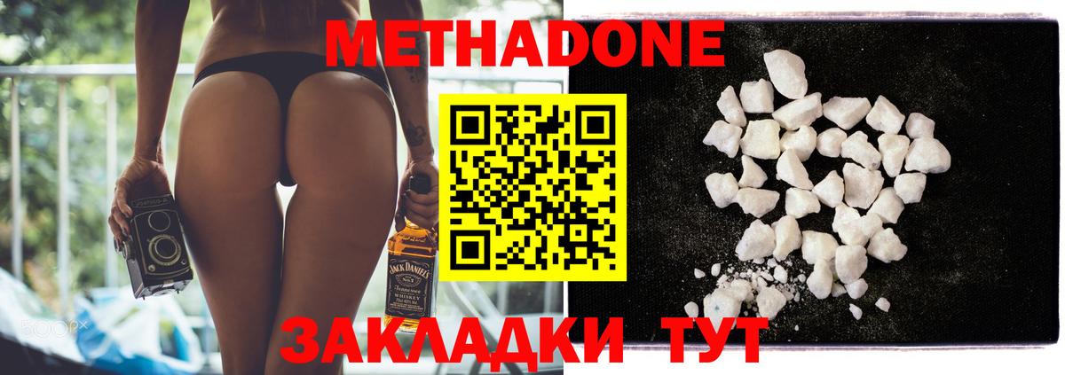 Бийск  Метадон мёд  Метадон белоснежный  Вход с VPN 