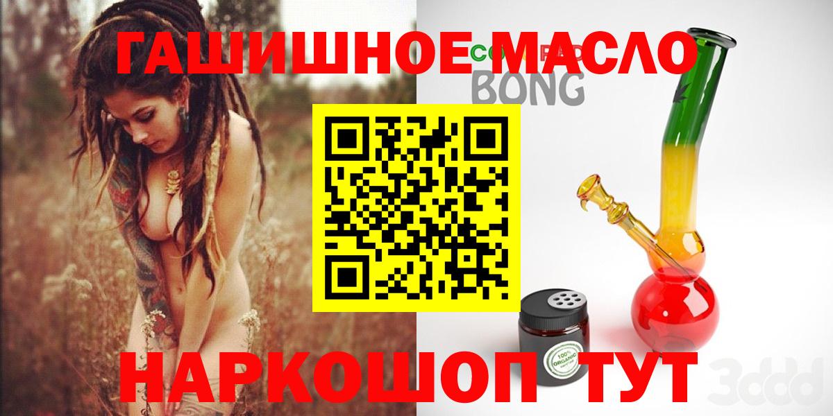 Бийск  Дистиллят ТГК жижа  Дистиллят ТГК THC oil  Вход с VPN 