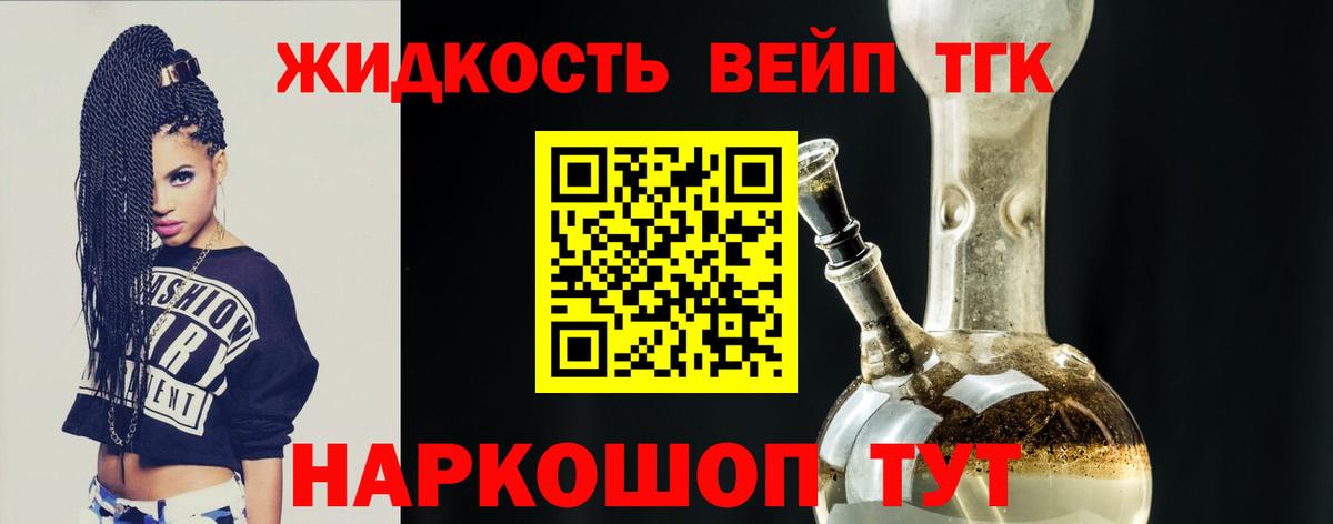 Дистиллят ТГК гашишное масло Бийск