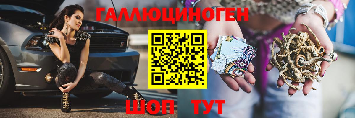 Псилоцибиновые грибы GOLDEN TEACHER  Вход с VPN  Бийск 