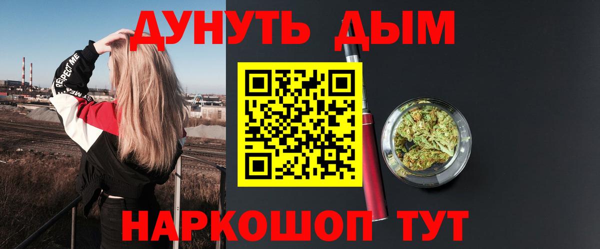 Канабис гибрид  Вход с VPN  Бошки Шишки ГИДРОПОН  Марихуана ГИДРОПОН  Бийск 